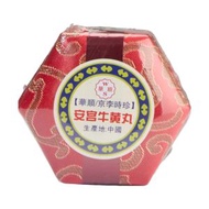 華順京李時珍安官牛黃丸 3克