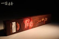〔BT18/高級檀香買10送1〕 台灣香 沉香 盤香 新山 土沉 老山 檀香 印尼 越南 大樹茶 普洱茶 茶 一縷清香