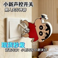 {For Lazy People, Not Lazy People Don't Buy} Shin-Chan Switch Decoration Cartoon Shin-Chan Switch St