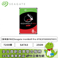 【那嘶狼PRO】Seagate IronWolf Pro 8TB(ST8000NT001) 7200轉/SATA3/256M/五年保固/三年資料救援