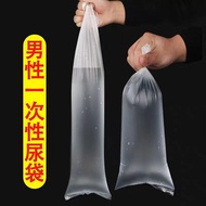 Disposable Urine Bag for Elderly, Portable Urine Bag for Men, Bedridden Elderly Urine Bag, Disposabl