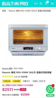 Rasonic 樂信 RSG-R38W 38公升 座檯式蒸氣焗爐