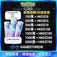 【🔥1600+好評】 Pokemon Go 代刷星塵 減價👉🏻右滑金幣代儲 星沙 星星沙子 Pokemon Go 金幣代儲 代充 皮幣｜寶可夢｜Pokemon go｜寵物小精靈｜PTCG｜👉🏻👉🏻👉🏻