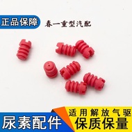 Suitable for Free j6p Urea Filter Element Limit Valve Throttle Valve Air Drive jh6 Dragon v Small j6