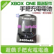 **XBOX ONE 周邊配件：手把充電電池（2400MAh、附充電線）XBOX ONE手柄充電電池 吸塑包裝