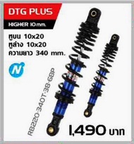 โช๊ค YSS THAILAND แท้ DTG-PLUS สำหรับ Wave 110iปี 2013-20 / Wave125i ปี 2013-22