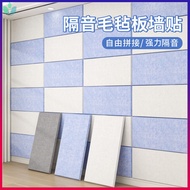 Sound Insulation Board Household Noise Reduction Bedroom Wall Sound Insulation Felt Door Sticker Sou