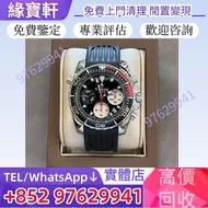 高價求 手錶 帝舵 TUDOR 手錶 Tudor帝舵海洋王子型系列 20360n黑盤膠帶 手錶 名錶  帝舵Tudor，VC江詩丹頓，百達翡麗PP，歐米茄Omega，卡地亞 Cartier，沛納海Pa