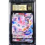 CGC Pristine 10 Sylveon VMAX CSR CS4A #161 Nine Colors Gathering Set A