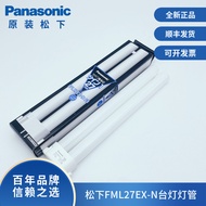Panasonic FPL27EX D Fluorescent Eye Protection Panasonic Table Lamp FPL Lamp 6700K Day White Light 2