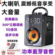 臺灣 邁從MC H3 　 藍芽 音箱 手提 戶外運動 廣場 遙控 語音 收音機  藍牙音　藍芽