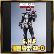 ◆王城玩具◆ 現貨 代理版 SHF 假面騎士ZI-O 時王 平成世代Ver. BF657756
