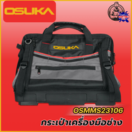 OSUKA  กระเป๋าเครื่องมือช่าง Connect+ รุ่น OSMMS23106