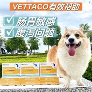 Vettaco Multivitamin Probiotics (24pack) Dog Supplement Probiotics Vitamin Improve Digestion Prevent Vomit狗狗益生菌+维他命宠物益生菌