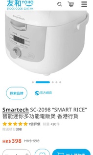 Smart Rice迷你多功能電飯煲