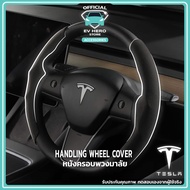 พร้อมส่ง! Tesla Wheel Cover ฝาครอบพวงมาลัย รุ่นหนังนิ่มบางเฉียบดูดซับเหงื่อ Model 3/Model Y - EV HERO