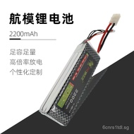 2200mAh Model Aircraft Battery 25C High Magnification Discharge Polymer 11.1V Rechargeable LION Mode