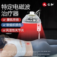 ST- Infrared Therapy Lamp Medical Special Electricity Heating Lamp Physiotherapy Device Household Far Infrared Diathermy