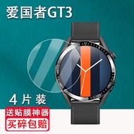[Ready Stock] Suitable for Patriot GT8 Tempered Film Smart Watch GT3 Screen Protector Patriot watch3