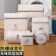Laundry Bag Thickened Double-Layer Bra Care Wash Bag Set Machine Wash Special Wash Care Bag Wash Clo