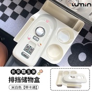 Changan Lumin กล่องเก็บเกียร์กล่องเก็บที่วางแก้วกล่องเก็บของกระจุกกระจิกกล่องเก็บถ้วยน้ำ