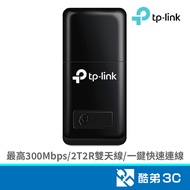 TP-LINK TL-WN823N Wireless Network Card 300M Cool Brother 3C