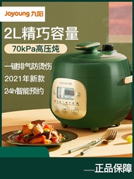 Joyoung 2L electric pressure cooker small household mini electric pressure cooker rice cooker 1-2 people 3 multi-function