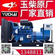 廣西玉柴100KW全銅芯三相全自動國三排放柴油發電機組YC4A165-D30