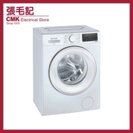 (包基本安裝) WS14S4B8HK 8公斤 1400轉 iQ300 前置式纖巧型洗衣機 飛頂型號