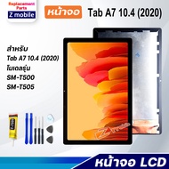 หน้าจอ Samsung Galaxy Tab A7 10.4 (2020)/T500/T505 งานแท้ จอ LCD พร้อมทัชสกรีน Screen Display Touch ซัมซุง กาแลคซี่ T500/T505