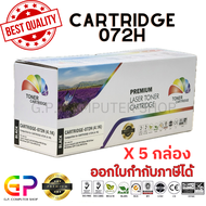 Color Box / CARTRIDGE-072H / ตลับหมึกเลเซอร์เทียบเท่า / MF289dw / MF287dw / MF284dw / LBP172dw / MF2