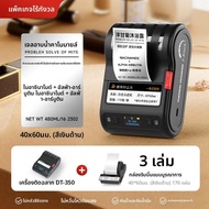 DTPrinter | เครื่องพิมพ์ฉลากกันน้ำและกันมัน รองรับการพิมพ์ QR Code