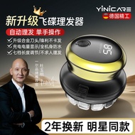 Yier UFO Gunting Rambut Sendiri Gunting Rambut Pemangkas Rambut Alat Gunting Rambut Memotong Sendiri