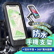 100%防水手機支架 360度自由調整電話架 機車 電單車 腳踏車 單車 手機防水架 手機架 電話支架 電單車手機夾 單車防水支架 車用防水支架 自行車手機支架（黑色/4-6.5寸手機通 [平行進口]