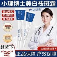 Moisturizing Hot Sale Genuine Product Xiaoli8cc Dr. Frost Condition Tianyou Freckles#Freckle and age