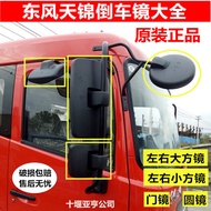 Pemantul Cermin Cermin Belakang Lori Tianjin Asal Cermin Persegi Besar Cermin Persegi Kecil Cermin B