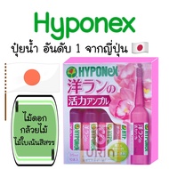 ปุ๋ยปัก Hyponex Ampoule/ Yorkey ปุ๋ยปักญี่ปุ่น ปุ๋ยน้ำ ปุ๋ย แอมเพิล ปุ๋ยน้ำปักดิน