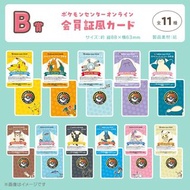 [預訂] 全套11款 Pokemon Center Online 日本限定卡 (PTCG Size / 可送去PSA鑑定) 非閃卡 非閃咭
