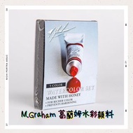 美國M.Graham 葛蘭姆藝術家水彩套裝