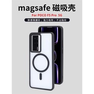 適用小米POCO F5 Pro手機殼磁吸防摔磨砂全包防摔殼全透明無線充電magsafe保護殼