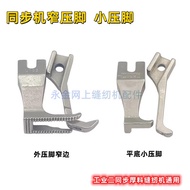 Synchronous Car Narrow Presser Foot Computer Synchronous Car with Teeth Narrow Presser Foot Flat Sma