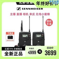 SENNHEISER/森海塞爾EW112P G4 EW122P EW135P專業領夾無線麥克風