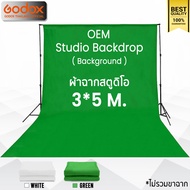 OEM- Studio Backdrop / Background 3*5 m. ผ้าฉากสตูดิโอ 3x5 ม. - สำหรับ สตูดิโอ ถ่ายรูป ถ่ายวิดีโอ ฯล