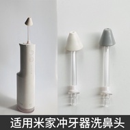 Suitable for yaoya Xiaomi Mijia Tooth Washer Nose Wash Head Wash F400/F300 Tooth Nasal with nandou.p