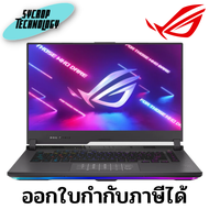 Notebook Asus ROG Strix G17 G713RC-HX032W ประกันศูนย์ เช็คสินค้าก่อนสั่งซื้อ