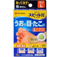 米其邦Nichiban 雞眼治療貼EX L 12片【第2類醫藥品】