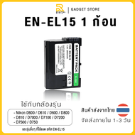 Nikon (EN-EL15) ความจุ 2800 mAh แบตกล้อง แท่นชาร์จมีไฟบอก (Type-C/Micro USB) สำหรับ nikon D500 D600