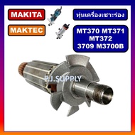 🔥ทุ่นเครื่องเซาะร่อง MT370 MT371 MT372 3709 ทุ่น M3700B For MAKITA MAKTEC ทุ่น MT370 ทุ่น MT371 ทุ่น