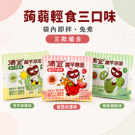 【低熱量輕食】番茄肉醬味蒟蒻意面+青芥麻醬味蒟蒻涼皮+椒香糖醋味蒟蒻涼面 袋內即拌免煮 非油炸即食麵 健康魔芋絲麵 零脂肪方便麵 減肥代餐之選 天然純素食