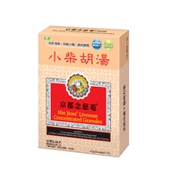 Nin Jiom Ninjiom Xiaochaihu Soup 4.5g 10 packs 京都念慈菴小柴胡湯 4.5g 10包裝